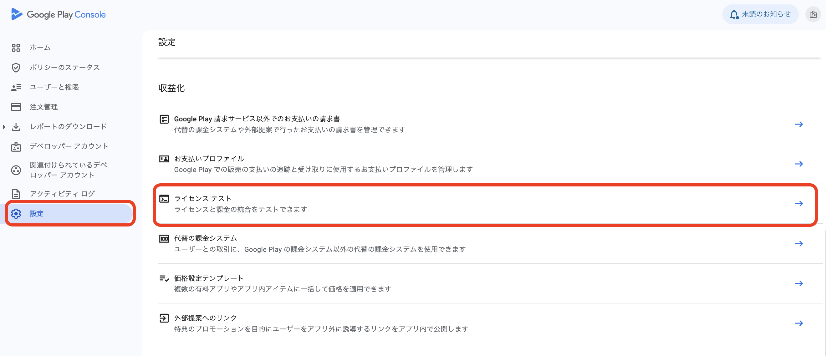 android_subscription1