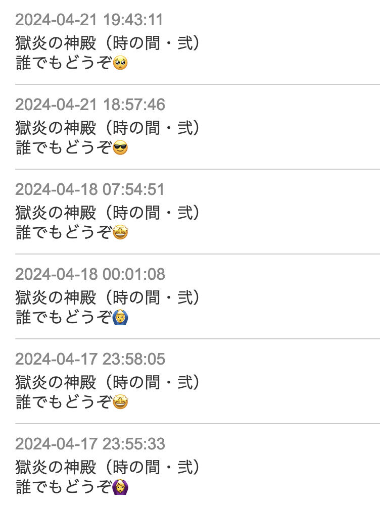 モンストマルチ